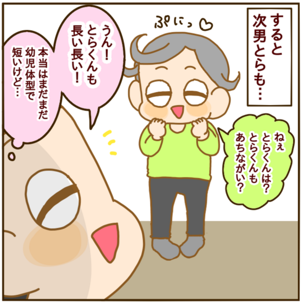 育児あるある漫画 3歳の自信がすごすぎて可愛すぎる 妄想育児 Powered By ライブドアブログ