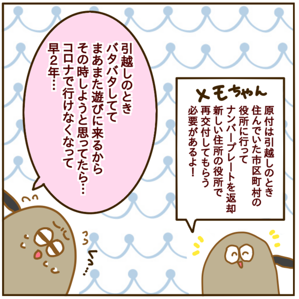 ちょっとバイクを売ってみたら面白い話聞けた 絵日記 妄想育児 Powered By ライブドアブログ