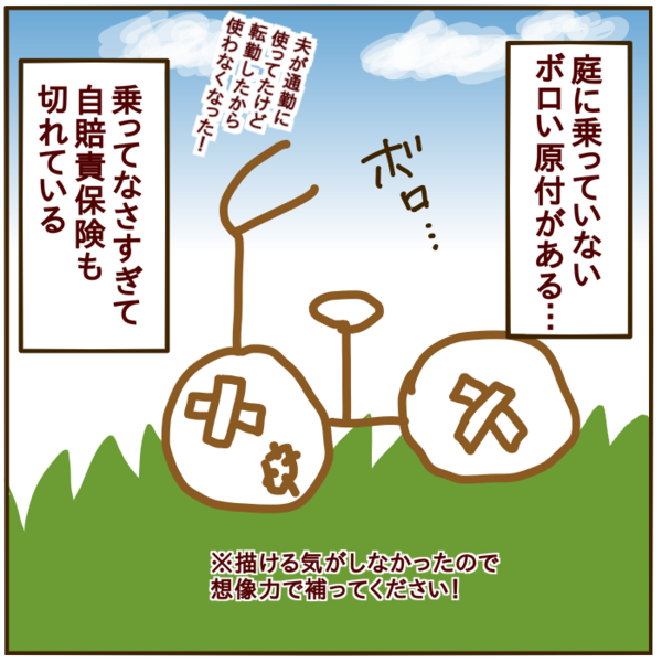 ちょっとバイクを売ってみたら面白い話聞けた 絵日記 妄想育児 Powered By ライブドアブログ