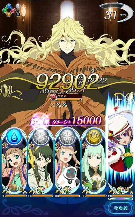 絆ソウルの連撃強化について 気ままにアス ザレイズブログ