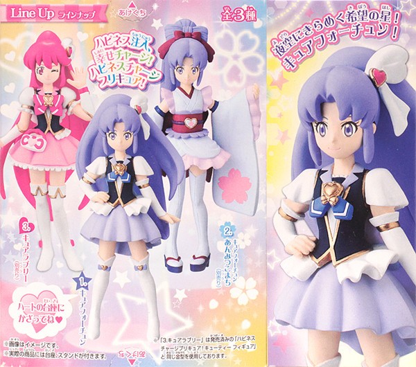 バンダイ ハピネスチャージプリキュア キューティーフィギュア2 キュアフォーチュン 悠久なる雪月花 Blogedition