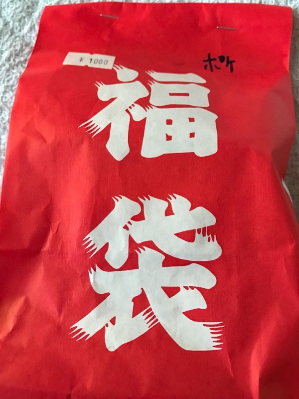 運だめし ポケカ福袋開封 デザートたん だよ