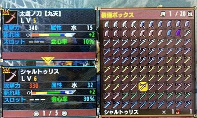 アマツ太刀の性能 ゲーム活動記 雪月花 アマツ太刀の性能 ゲーム活動記 雪月花
