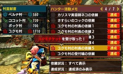 ちょっと残念 モンハン活動記 雪月花 ちょっと残念 モンハン活動記 雪月花