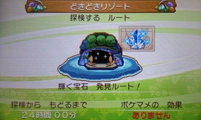 ﾎﾟｹﾓﾝｻﾝ ポケリゾート開発 モンハン活動記 雪月花