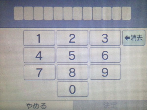 ブロックリスト その他の機能 モンハン活動記 雪月花