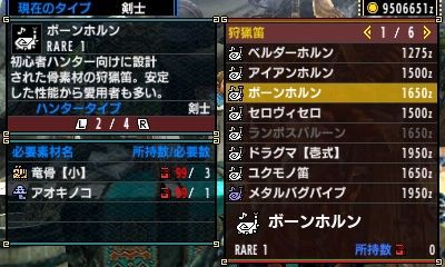 麻痺 睡眠狩猟笛 モンハン活動記 雪月花