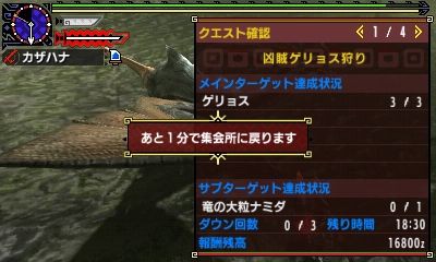 ライゼクス武具作成 モンハン活動記 雪月花