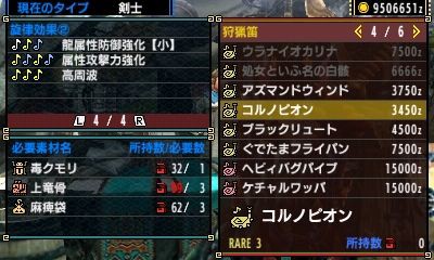麻痺 睡眠狩猟笛 ゲーム活動記 雪月花
