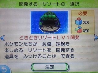 ﾎﾟｹﾓﾝｻﾝ ポケリゾート開発 モンハン活動記 雪月花