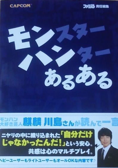 記事修正が出来ません モンハン活動記 雪月花