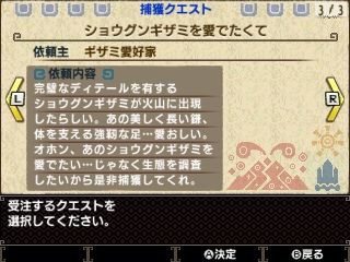 ギザミの殻 モンハン活動記 雪月花