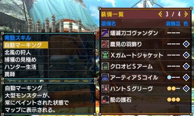 Mhx 捕獲用サポート装備 モンハン パリンのいぢられてナンボ
