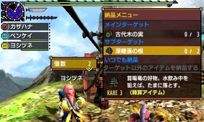 マイナーアイテム入手方法 モンハン活動記 雪月花