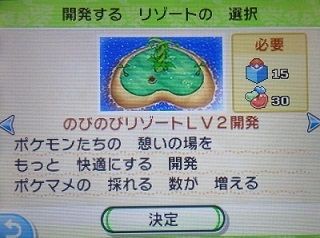 ﾎﾟｹﾓﾝｻﾝ ポケリゾート開発 モンハン活動記 雪月花