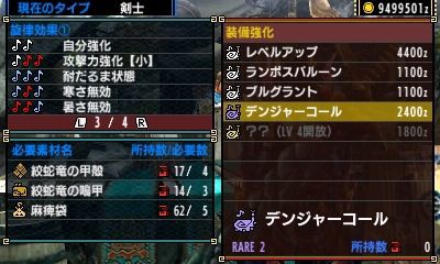 麻痺 睡眠狩猟笛 モンハン活動記 雪月花