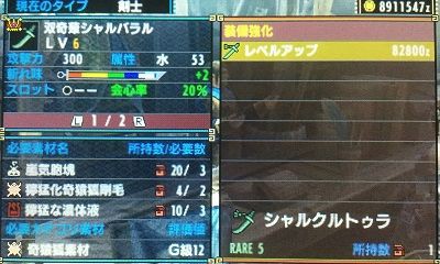 特大水袋集めに一苦労 ゲーム活動記 雪月花 特大水袋集めに一苦労 ゲーム活動記 雪月花