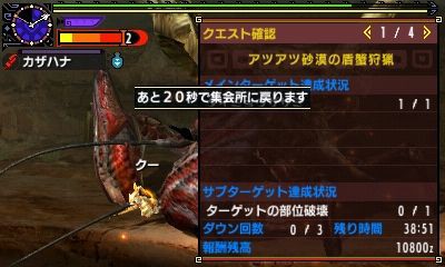 ブレイヴガンランス ダイミョウザザミ モンハン活動記 雪月花