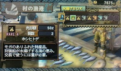 Mh3g T10判定道中その6 狩猟船団 モンハン活動記 雪月花