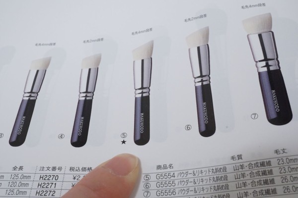 白鳳堂のファンデーションブラシ【コスメ系備忘録】 : ゆきだるま日記
