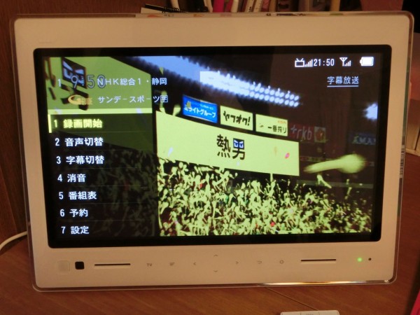 au PHOTO-U TV ZTS12 : ゆきだるま日記