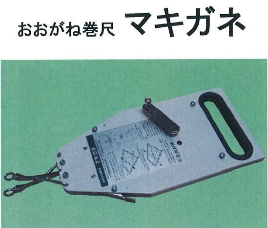 カネピタ 後継機 マキガネ 丁張りで大矩 おおがね 直角 を出す方法 ユキさんのリフォーム業務日誌 新潟県三条市 フォレストスタジオ