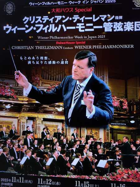 ウィーン・フィルハーモニー管弦楽団、クリスティアン・ティーレマン
