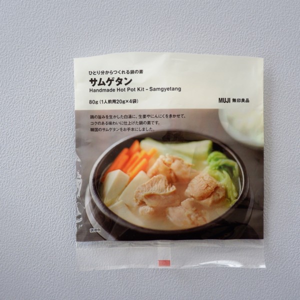 無印良品】おいしすぎ♪「ひとり分からつくれる鍋の素」全７種食べてみました : ゆとりあるシンプルな暮らし Powered by ライブドアブログ