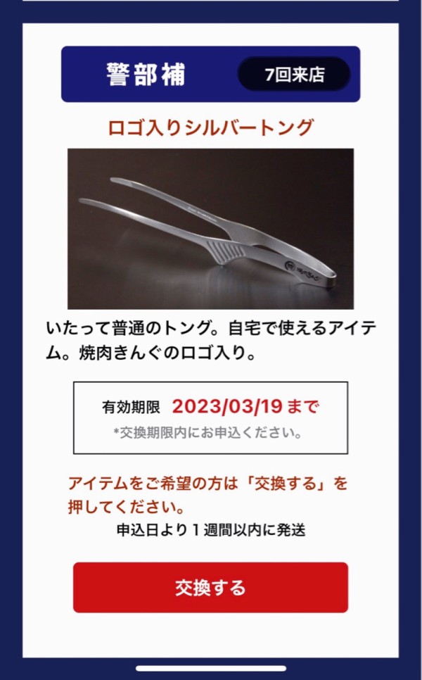 20年愛用♪ ステンレストング×２＋焼肉きんぐオリジナルトングが届いた