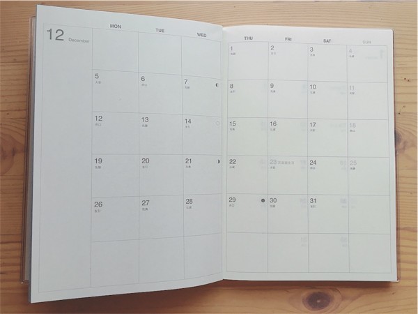 私は来年も無印良品の手帳を使う バーチカルと色と素材 全部好き ゆとりあるシンプルな暮らし Powered By ライブドアブログ