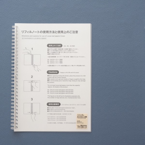 無印良品 A4サイズの リフィルノート ルーズリーフ で思考整理 ゆとりあるシンプルな暮らし Powered By ライブドアブログ 無印良品 A4サイズの リフィルノート ルーズリーフ で思考整理 ゆとりあるシンプルな暮らし Powered By ライブドアブログ