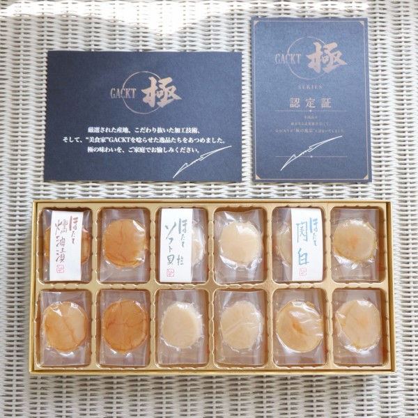 GACKT スペシャルBOX 17点まとめ売り！GACKT スペシャルBOX 17点まとめ