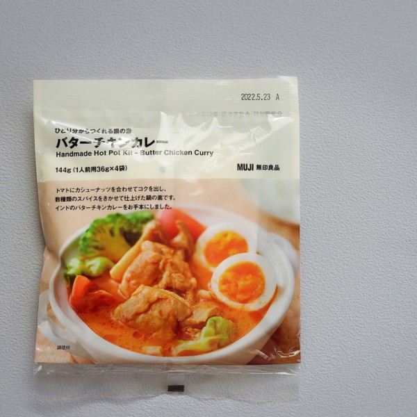 無印良品】おいしすぎ♪「ひとり分からつくれる鍋の素」全７種食べてみました : ゆとりあるシンプルな暮らし Powered by ライブドアブログ