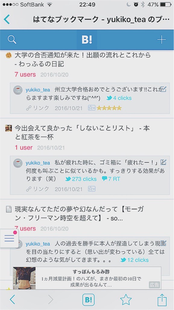 疲れをリセットする方法 ゴミ箱に疲れたー を何度も叫ぶ ゆとりあるシンプルな暮らし Powered By ライブドアブログ