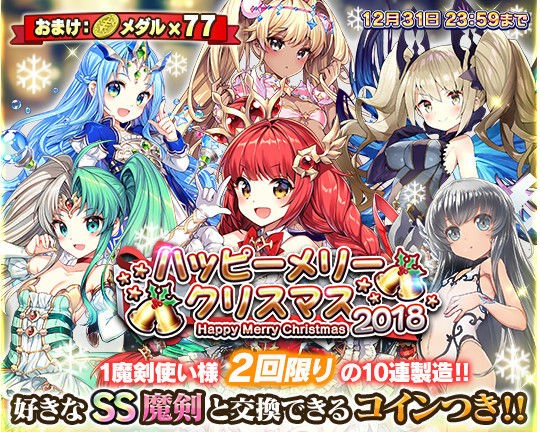 魔剣ランキング08 Ss魔剣を比べちゃいましたっ Ver19 First ブレイブソード ブレイズソウル ブレｘブレ攻略部屋 ひかみひや