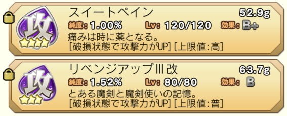 速報 Ss魔剣記憶結晶追加 強い魔剣は誰っ ブレイブソード ブレイズソウル ブレｘブレ攻略部屋 ひかみひや