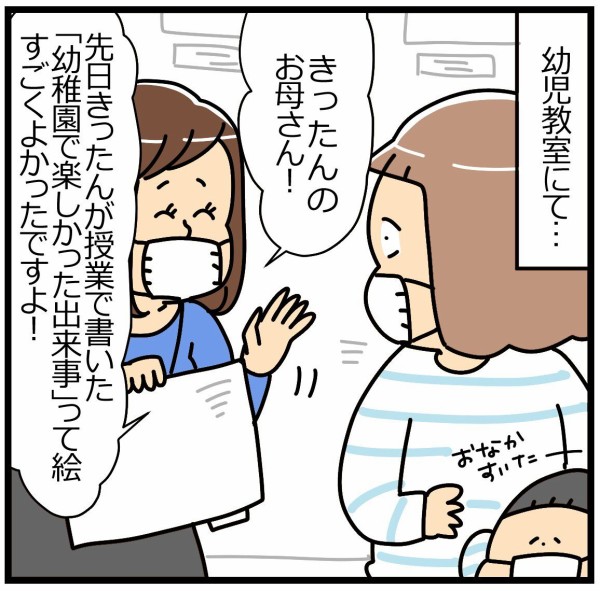 子どもの絵ってなんだろうって思った話 : ユキミの「ちょっと聞いとくれよ」 Powered by ライブドアブログ