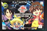 関連グッズ 爆丸図鑑 LIST OF ASSOCIATED PRODUCT : 爆丸 関連グッズ 爆丸図鑑 LIST OF ASSOCIATED PRODUCT : 爆丸