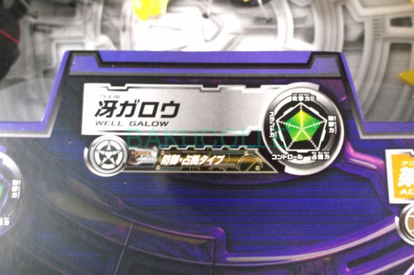兜マヒサス BORG MAHISAS 闇属性 爆TECH 出陣デッキ シャドウ三獣士