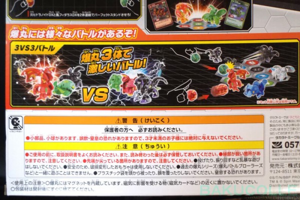 バイスロックス VICEROX 水属性 爆032スペシャル対戦セット : 爆丸