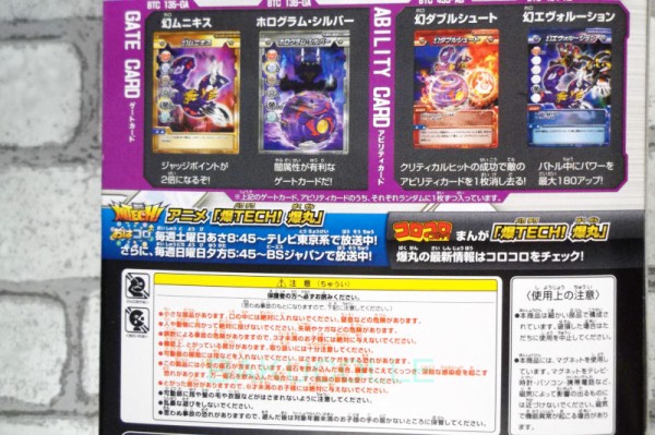 幻ムニキス HOLLOW MUNIKIS 闇属性 爆TECH ブースターパック : 爆丸