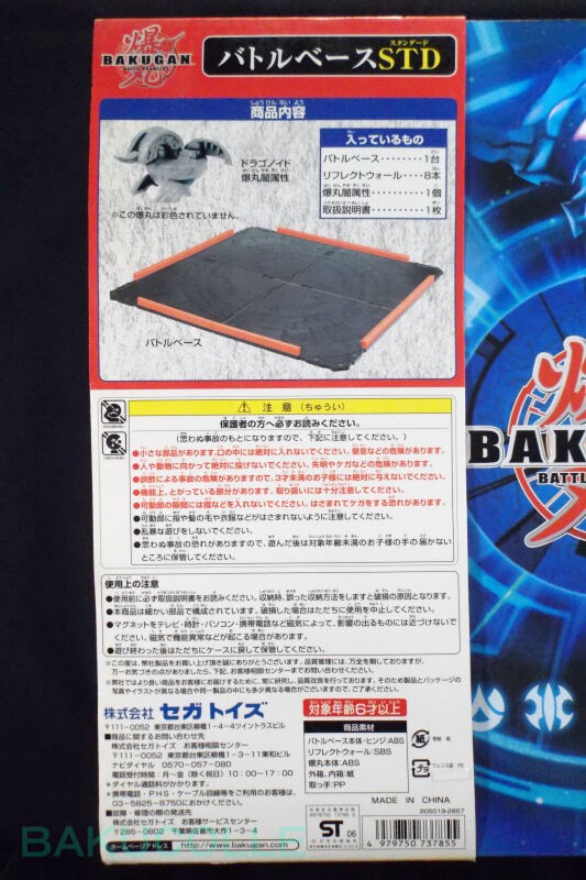 ドラゴノイド ver.0.9 エディション DRAGONOID 闇属性 バトルベース