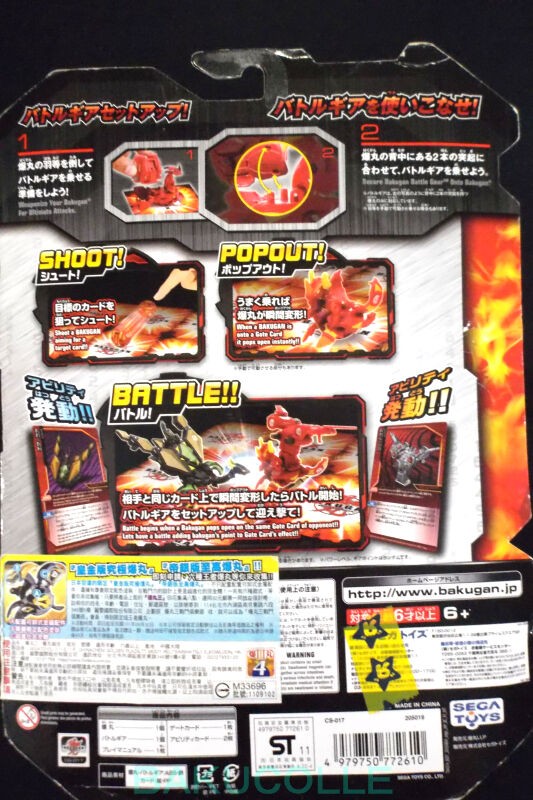 リズラス LITHIRUS 水属性 爆丸コンバットセット : 爆丸コレクション