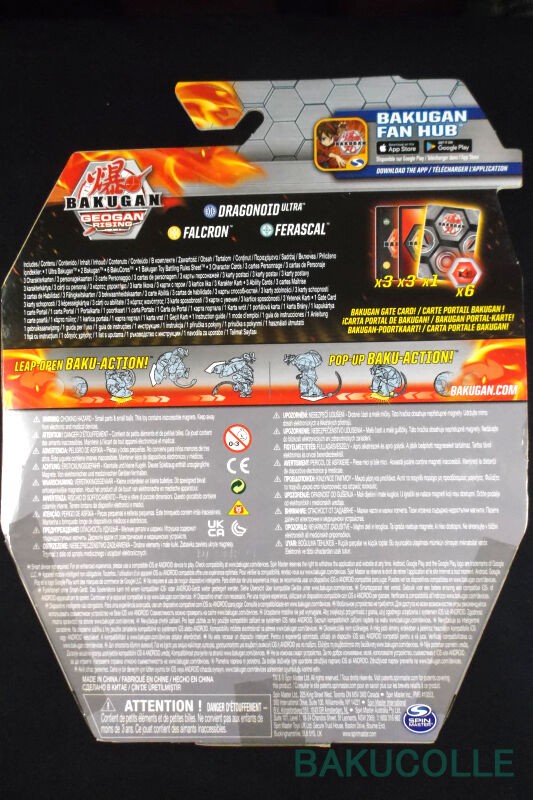 アクオス・ドラゴノイド ウルトラ AQUOS DRAGONOID ULTRA 水属性