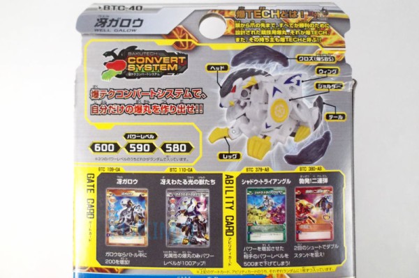 ver. WELL GALOW 冴ガロウ 冴ガロウ超鋼 GUNMETALIC 爆丸 光属性 爆