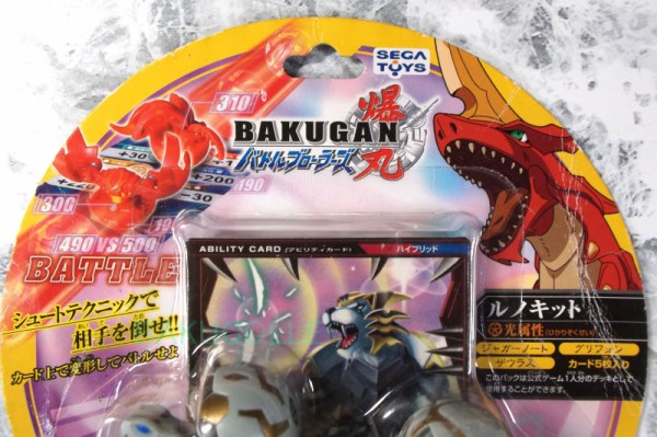 ザウラス SAURUS 光属性 ルノキット : 爆丸コレクション