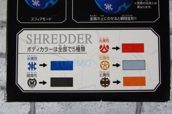 シュレッダー FEAR RIPPER 土属性(DEKA) デカ爆丸 : 爆丸コレクション