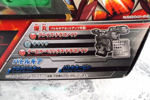 ノヴァ・ブレイズ・ドラゴノイド PYRUS LUMINO DRAGONOID 火属性 爆丸