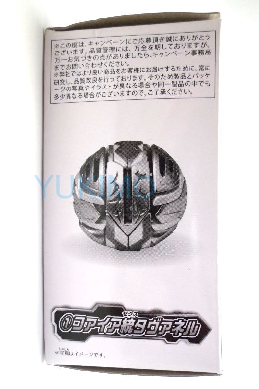 ファイア統タヴァネル FIRE SECHS TAVANEL 火属性 爆TECH 絶対