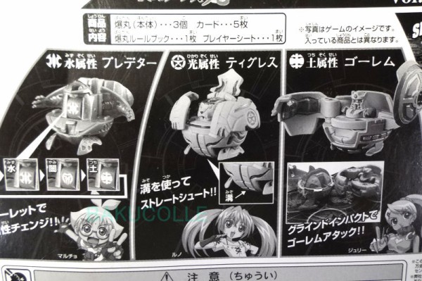 ゴーレム GOREM 土属性 スペシャルセット Vol.1 : 爆丸コレクション